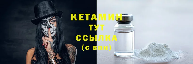 Кетамин ketamine  Малоархангельск 